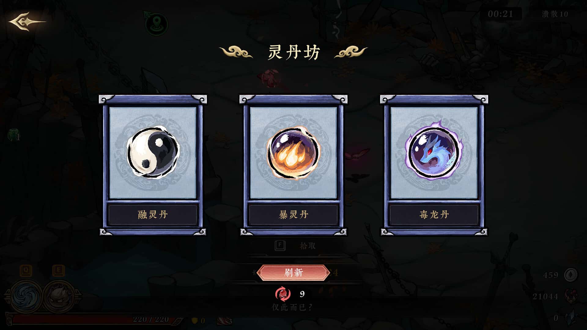 游戏画面5